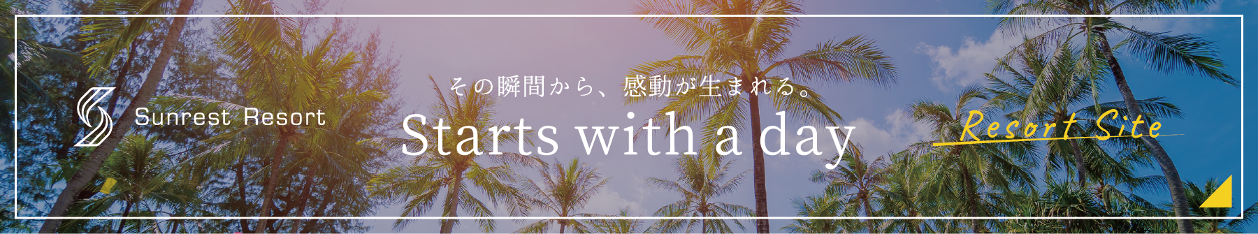 株式会社サンレストプランニング